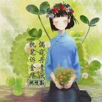 我停下来，看到了世界的美丽