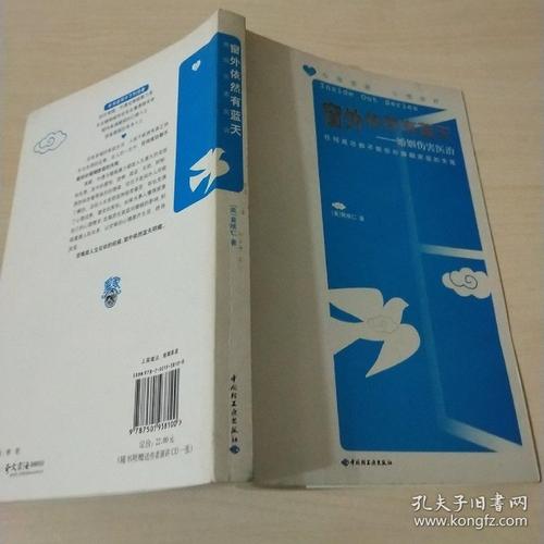 窗外仍然有蓝天