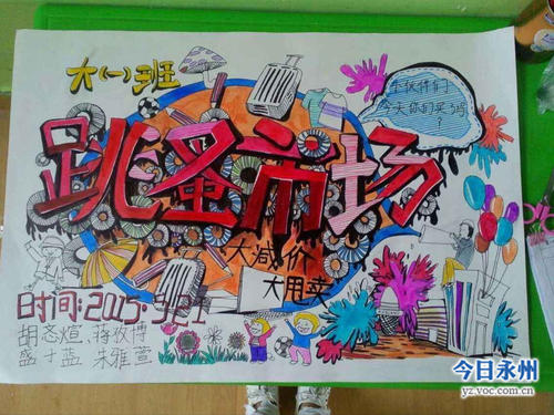 今天的跳蚤市场