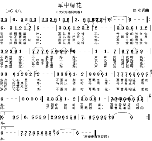 军绿色花