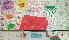 听党的话永远跟党走读后感