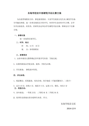 无声写作比赛
