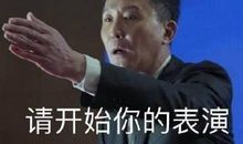 一句话一个眼神