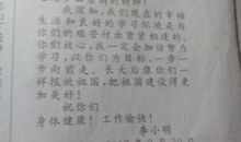 给解放军叔叔的一封信