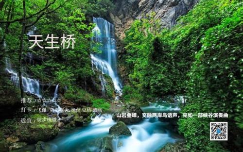 跨越千山万水的爱情桥