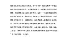 我想有个知心朋友