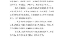 竞选数学科代表发言稿