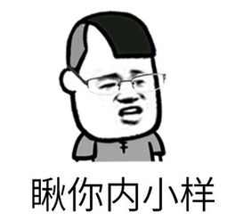 难忘的表情