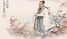 以屈原为话题的作文