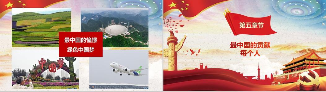 我的爱国情结