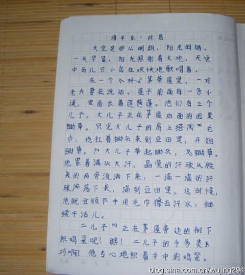 清平乐·村扩建