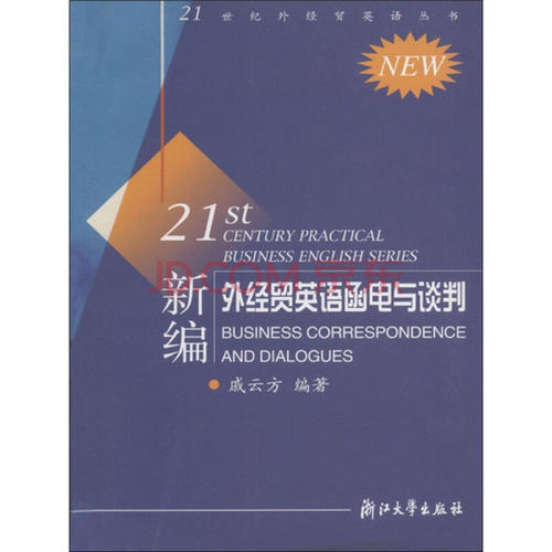 我最喜欢的口语老师