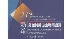 我最喜欢的口语老师