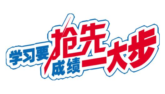 领先一步