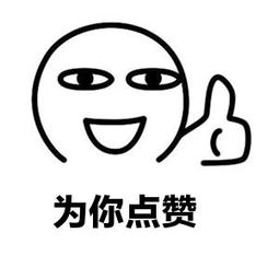 那个时候我称赞自己