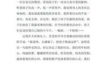 关于老师演讲稿