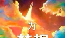 为了梦想而奋斗