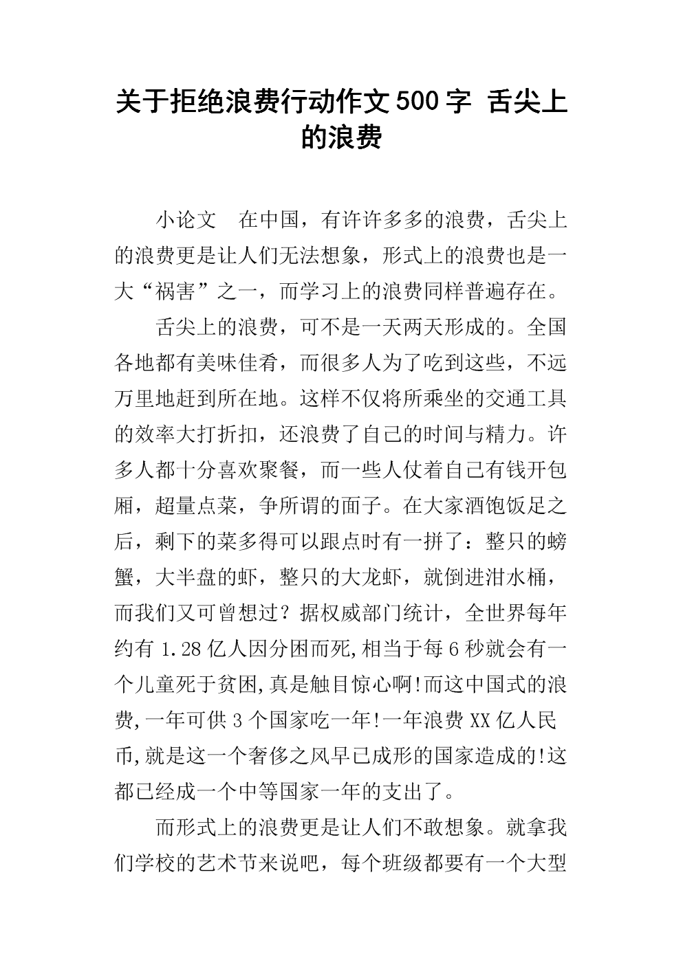 舌尖上有什么成分