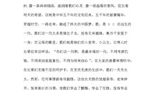 人生路信为本演讲稿