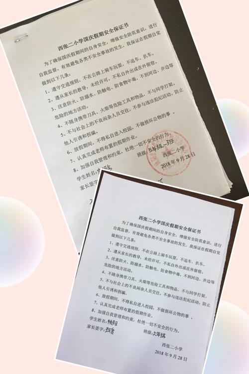 琐碎的