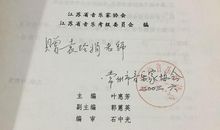 第一次吉他考级