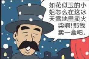 雪天，有一个故事