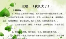 我又长大了一点点