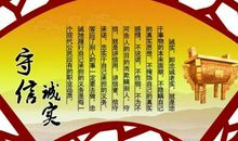 没有诚信，何来尊严