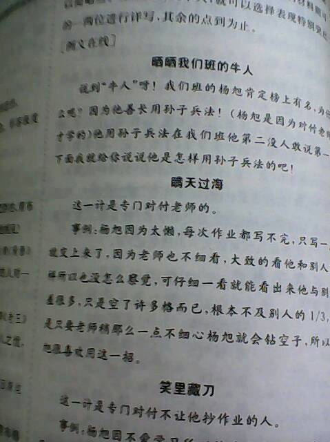 谈论我们班上的伟人