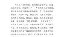 描写父爱的作文