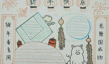 别样的寒假生活