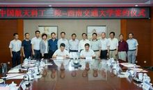 参观西南交大有感