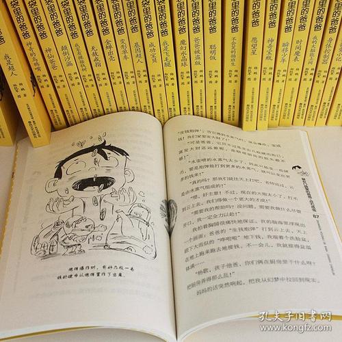 魔术天气遥控器
