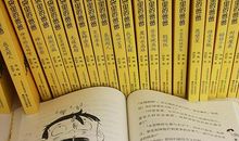 神奇的天气摇控器