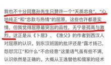 关于屈原的作文