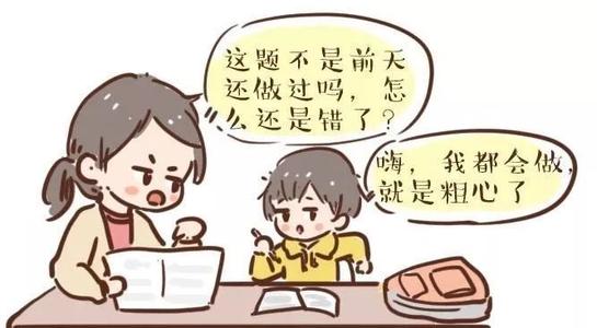我不应该那么粗心