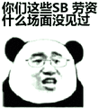 看不见的脸