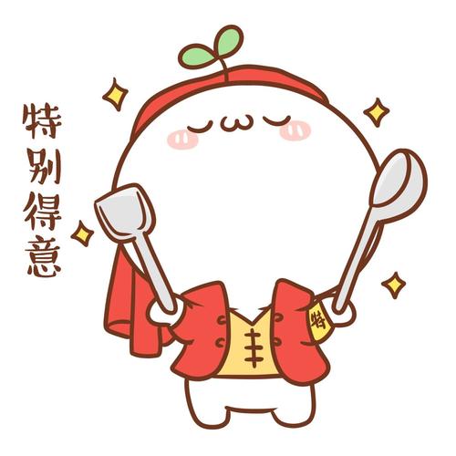 我为此感到自豪