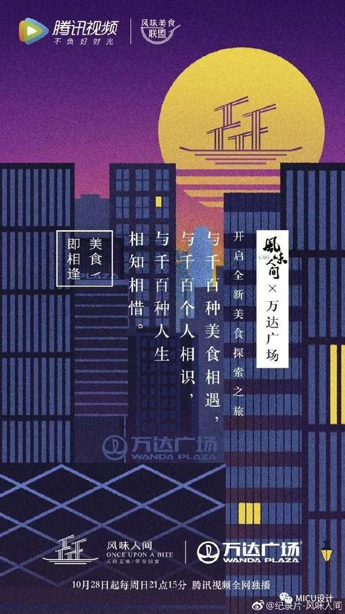 风味世界