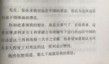 写给雨果的一封信