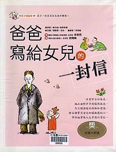 给父亲的情书