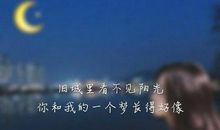 这个夏天有点伤感