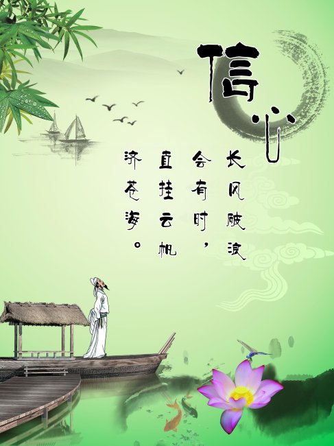那天，我满怀信心