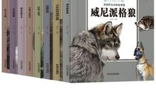 威尼派格狼读后感