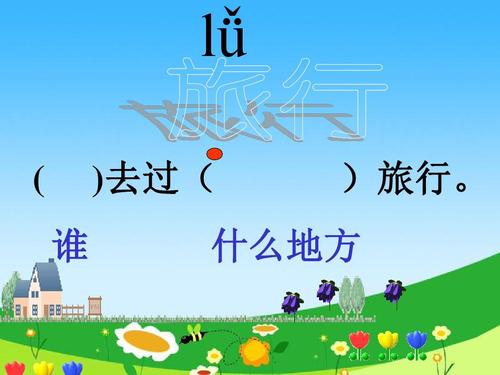 小蜻蜓旅行笔记