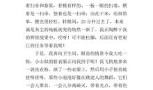 帮妈妈做家务作文