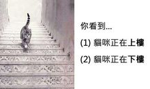 第一次自己上楼