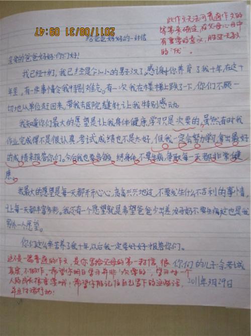 难忘的登山体验