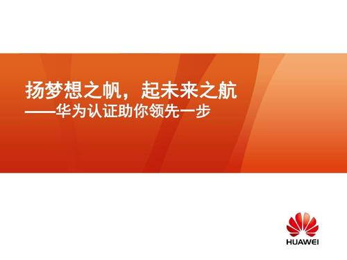 扬起时代风帆，展现人生蓝图