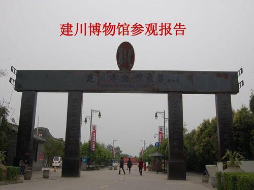 参观剑川博物馆